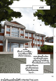 เรื่องราวของนายกาก | [Kelvyn-JY] Journal of Hiroki + Private Lesson