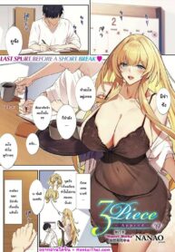 เรื่องราวของผมกับมิร่าซัง | [Nanao] 3Piece ~Append~ #0