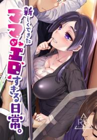 เรื่องราวของผมกับแม่เลี้ยง [Shin Hijiridou Honpo (Hijiri Tsukasa)] Atarashiku Dekita Mama ga Ero Sugiru Nichijou