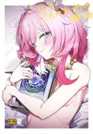 เรื่องราวของสองเรา [Ikkansei (Kusugi Tai)] Kore wa Futari no Tame no Monogatari (Honkai_ Star Rail)