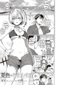 เรื่องราวความรักในฤดูร้อน [Kurihara Kenshirou] Natsuiro Romance!! | Summer-Colored★Romance!! (Comic G-Es Vol. 3)