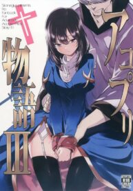 เรื่องราวสาวนักบวช 3 | [Shironegiya (miya9)] AcoPri Monogatari Soushuuhen (Ragnarok Online)