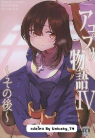 เรื่องราวสาวนักบวช 4 | [Shironegiya (miya9)] AcoPri Monogatari Soushuuhen (Ragnarok Online)