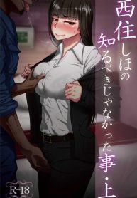 เรื่องลับหลังที่ไม่รู้ [Sobabu (Rasson)] Nishizumi Shiho no Shirubeki ja Nakatta Koto Ge (2)