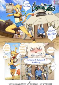 เรื่องลับอาร์คานา [Powfooo] Arcana Tales _files (2)