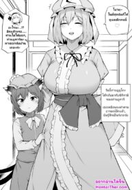 เรื่องลับในห้องน้ำ | [Makin] Chen o Azukaru | Taking Care of Chen (Touhou Project)