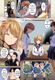 เรื่องลับๆ ของเธอ | [Hirama Hirokazu] mi mikku