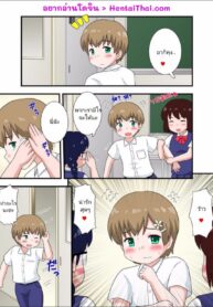เรื่องลับๆ หลังเลิกเรียน | [Izumi Gakuen (School Izumi)] Kininaru Anoko wa Otokonoko 1+2