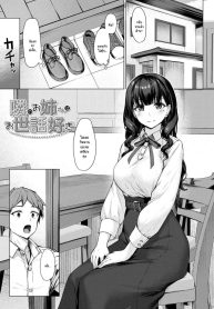 เรื่องวุ่นๆ หลังจากพี่สาวกลับมาบ้าน [Rebutsu]