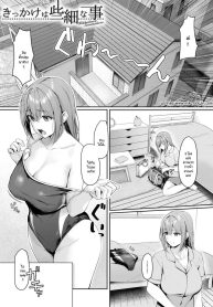 เรื่องวุ่นๆ ในเช้าที่เร่งรีบ [Rebutsu]
