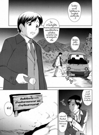 เรื่องสยองบ่อน้ำร้อน [Shinogi A-Suke] Yuugen Onsen Kidan | A Strange Story of a Fleeting Beauty and the Hot Springs (COMIC MUJIN 2011-04) (2)