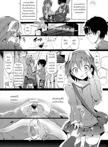 เรื่องสำคัญก่อนจากลา [Momi] Rennyu Tales Ch.04 – Call and response (2)