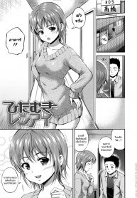เรื่องสำคัญคือแฟนไม่เสร็จ [Hanafuda Sakurano] Hitamuki Renai