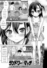 เรื่องเกิดในร้านซักผ้า [Nekodanshaku] Umeyo! Fuyaseyo! | Breed! Reproduce! (COMIC LO 2017-05)