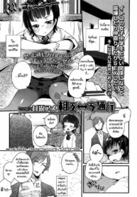 เรื่องเข้าใจผิดของสาวน้อย | [Kanro Ame] Sougo ↔ Ippou Tsuukou | Mutual ↔ Unrequited