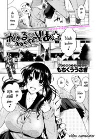 เรื่องเด็ดหลังกินข้าว | [Mochi Kuu Usagi] Girl Next Door