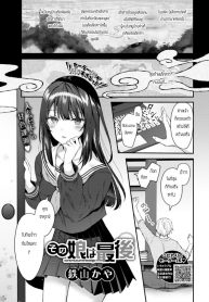 เรื่องเล่าของผีดูดเลือด [Tetsuyama Kaya] Sono Musumeha Saigo_files (2)