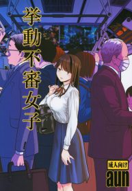 เรื่องเล่าจากบนรถไฟ (COMIC1☆15) [UDS] Kyodou Fushin Joshi (3)