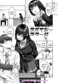 เรื่องเล่าในโรงเรียน | [Yuzuto Sen] Spicy School (COMIC Anthurium 2024-03)