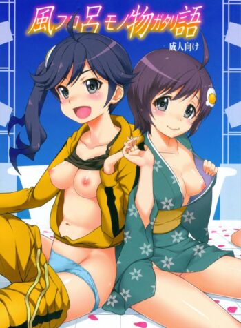 เรื่องเสียวในอ่างน้ำ [Aoiten (Aoten)] Furomonogatari (Bakemonogatari) (3)
