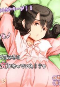 เรื่องในครอบครัว | [Hirekatsu] Ingoku no Ie | House Of Hell
