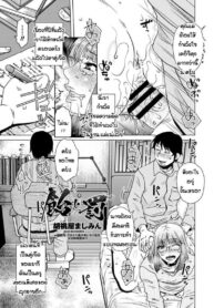 เรื่องในอดีตของคุณแม่ [Kurumiya Mashimin] Ame to battsu (2)
