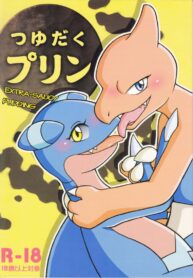 เรื่องไม่มีเหตุผล (Kemoket 3) [Honenuki Chicken. (Mikazuki Karasu)] Tsuyudaku pudding (Pokémon)