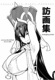เรื่องไม่ลับกับสาวๆ คาลเดีย | (C93) [TRY&Hougen Futari Shakai (Hougen)] Hou Gashuu (Fate/Grand Order)