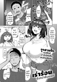 เร่าร้อนยิ่งกว่าซัมเมอร์ [Akutenkou] Hotter than Summer (COMIC Anthurium 2021-02) (2)