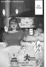 เร้าใจกว่าสามี | [Sirofugu] Otto no shiranai tsuma