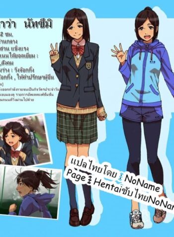 เร้าใจสุดๆ [Seibunkaken (Yanagida Fumita)] Shunkan Yokujou ToroToro Spray (2)