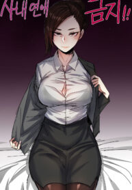 เลขาร่านตัณหา [Ratatatat74] Forbidden Relationship (3)