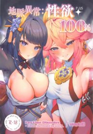 เลย์ไลน์ดิสออร์เดอร์: ความเงี่ยนเพิ่ม 100% (C102) [GlowMercury (Sukoyakagumi)] Chimyaku Ijou: Seiyoku+100% (Genshin Impact)