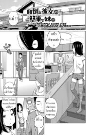 เลิกกับแฟนมาคบกับน้อง [Tsubaki Jushirou] Mendou na Kanojo yori Kantan na Imouto de + Omake | My Simple Sister Over A Troublesome Gilfriend + Bonus (Imouto Access)