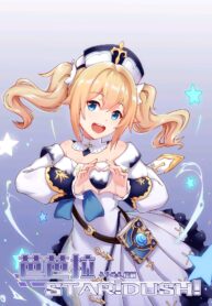 เลิกคิดเรื่องอื่นเลย | [Longow Flintlock] Barbara Star! Dush! (Genshin Impact) (2)