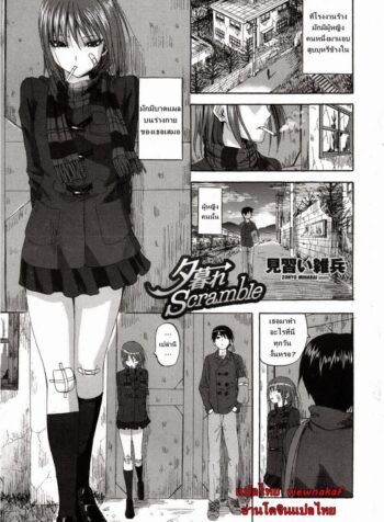 เลิกติดบุหรี่ มาติดหื่นแทน [Minarai Zouhyou] Yuugure Scramble (COMIC Penguin Club Sanzokuban 2013-02) (2)