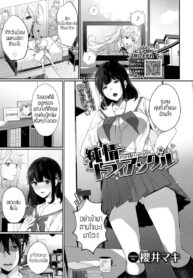 เลิกติดไอดอลซะ! [Sakurai Maki]Junjou Triangle
