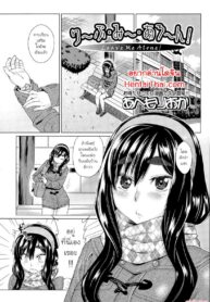 เลิกยุ่งกับฉันซักทีได้มั้ย! | [Abe Morioka] Leave Me Alone! (COMIC AUN 2015-09)