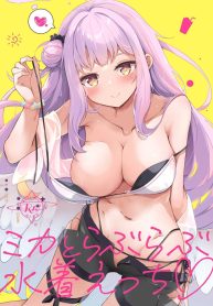 เลิฟเลิฟในชุดว่ายน้ำ (Hinata Yuu)