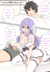 เลิฟๆ ของพี่ชิสึรุกับน้องชายยูกิ | [Fizz] Shizuru Onee-chan to Amaama Ecchi no Ohanashi (Princess Connect! Re:Dive) (2)