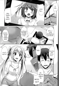 เลียนแบบเกม [Nekoi Hikaru] An Unspeakable Secret (2)