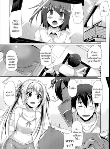 เลียนแบบเกม [Nekoi Hikaru] An Unspeakable Secret (3)