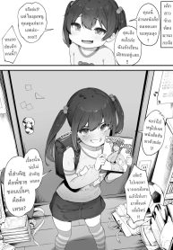 เลี้ยงต้อยแล้วสอยตอนโต[Nigiri Usagi] Kizuite Hoshii Mesugaki A Brat Who Just Wants to Be Noticed