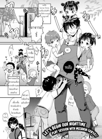 เลี้ยงลูก ดูแลแม่ [Mojarin] Willy-sensei’s Blowjob Diary (Comic Kairakuten 2018-05) (2)