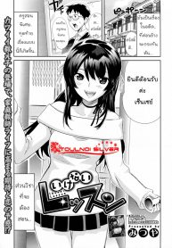 เลือกไม่ถูก เหมาแม่ลูก [Mitsuya] Ikenai Lesson (4)