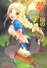 เลือกไม่ได้เหมาสอง | (C95) [RED RIBBON REVENGER (Makoushi)] Yume no Kuni no Alice ~The another world~ (Sword Art Online)