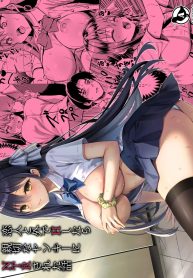 เล่นoutdoorเล่นโดนNTR[あいがも堂 (あやかわりく)] 恋人と外でHしたら親切なヤンキーにNTRされた話