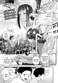 เล่นซ่อนเสียว [Haguruma] Hide and Heat (COMIC Anthurium 2021-08)
