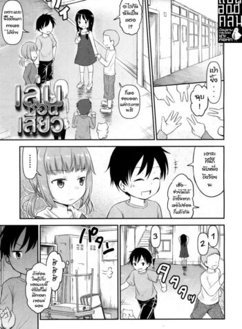 เล่นซ่อนเสียว [Kidou Muichi] COMIC Mugen Tensei 2018-03 (2)