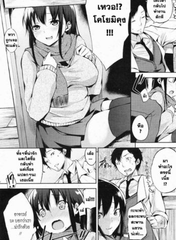 เล่นซ่อนแอบ [Yuuki Shin] Kakurembo | Hide and Seek (3)